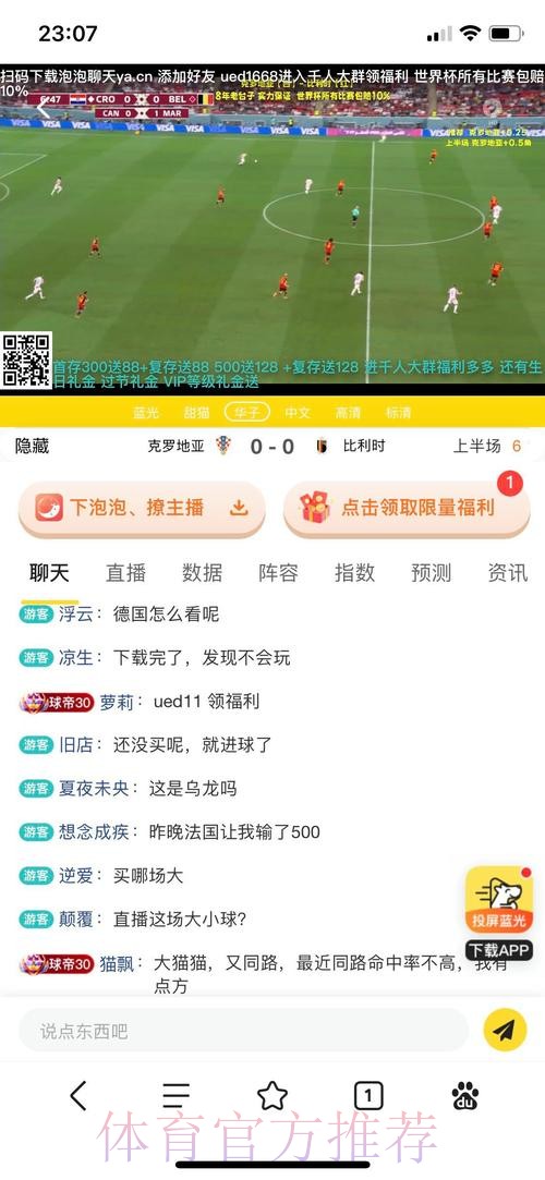 世界杯买球平台优势解析 世界杯买球平台优势解析